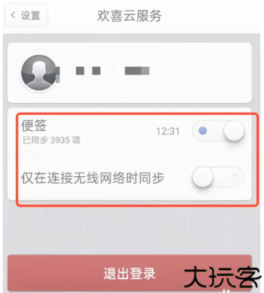 锤子便签2025