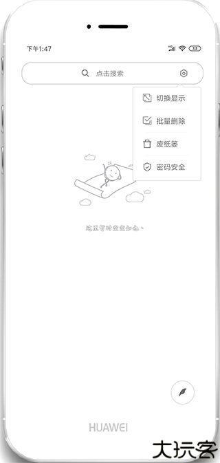 酷记事app