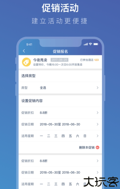 携程eBooking