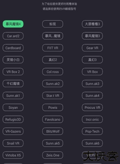 百度VR浏览器