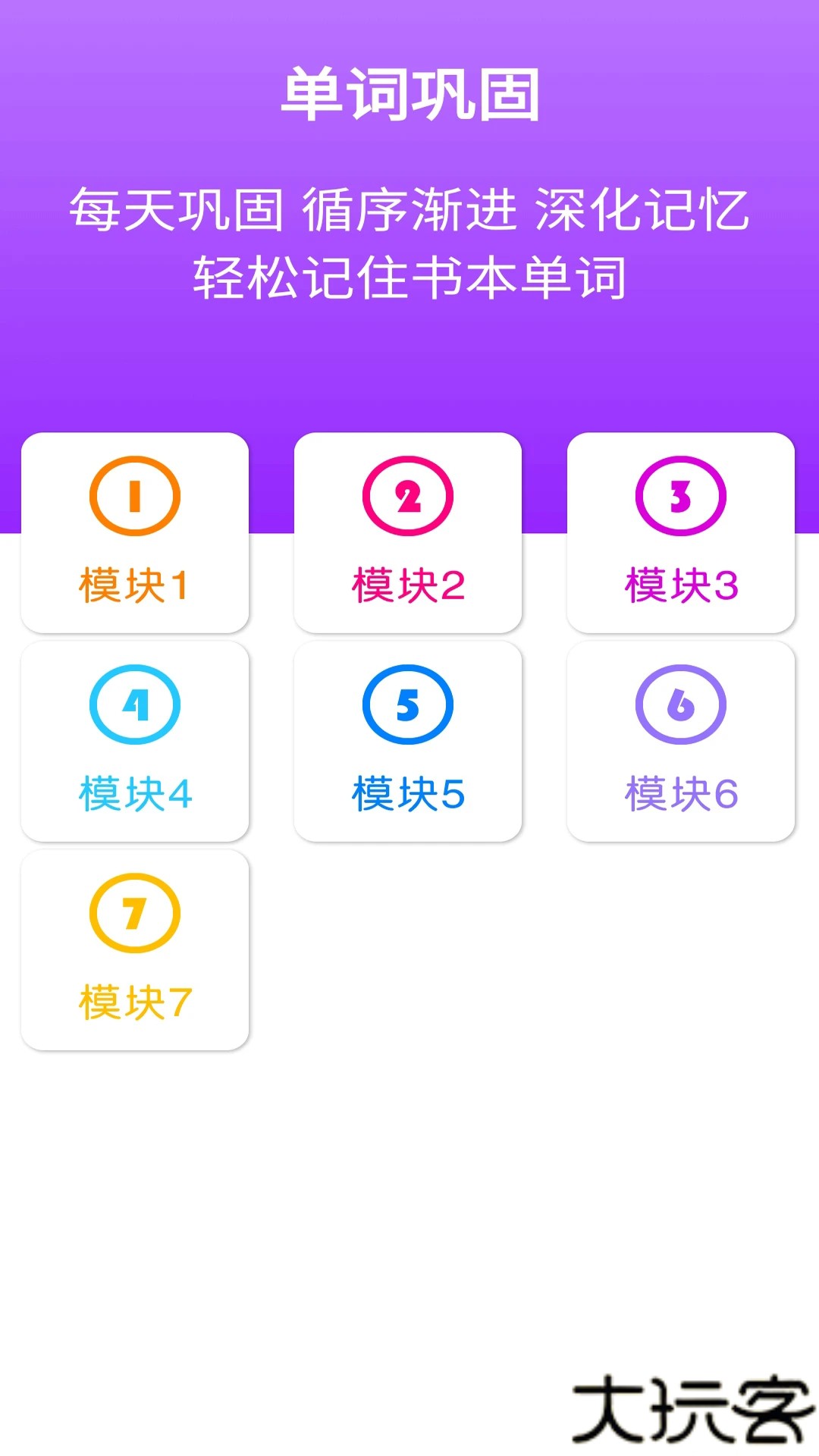 冀教版英语四年级上册