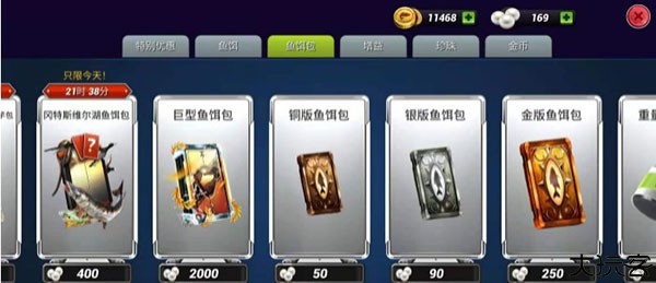 钓鱼冲突