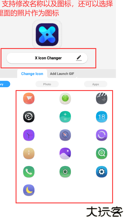 xlconchanger