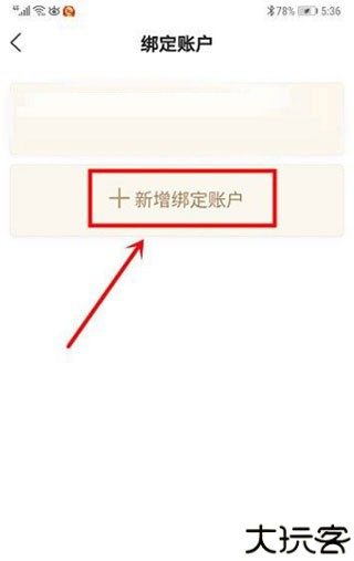 浙江农商银行
