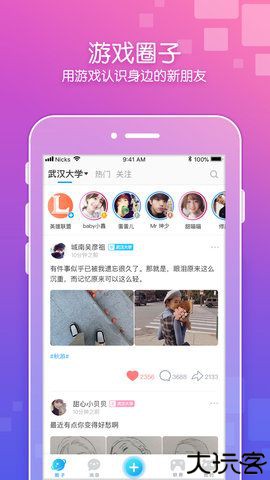 次元圈app手机版下载安装