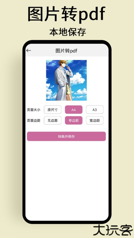 慢简图片压缩2025