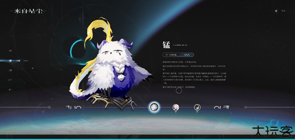 来自星尘