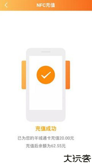 羊城通