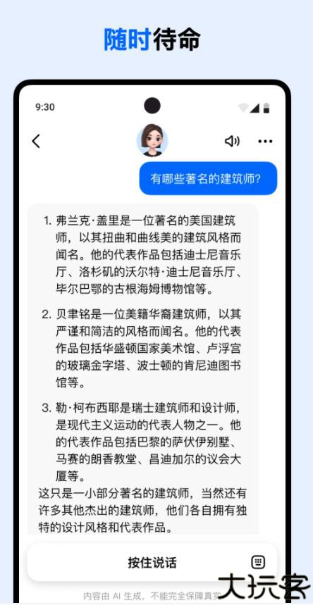 豆包ai助手