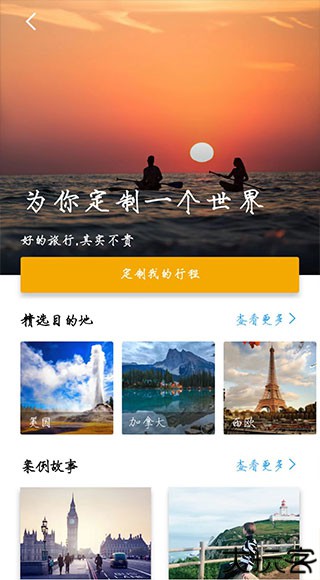 途风旅游
