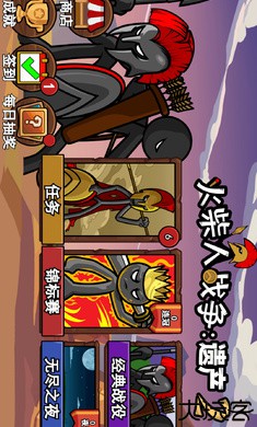 火柴人战争遗产2免广告版