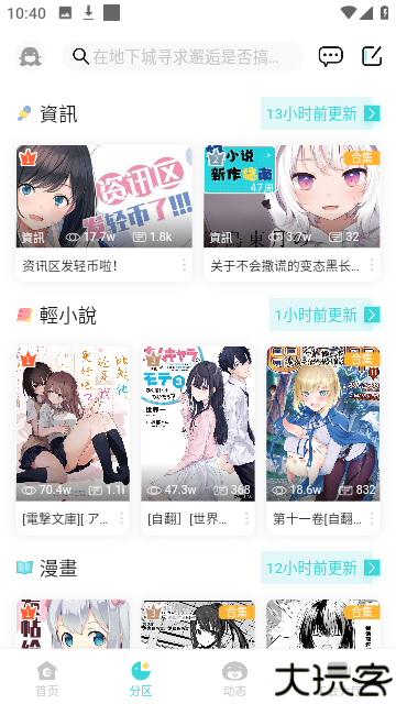 轻之国度