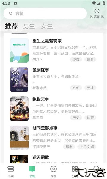悠然免费小说