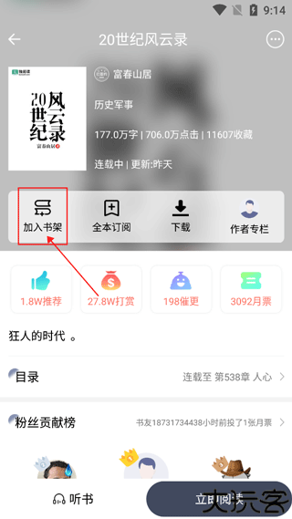 独阅读小说