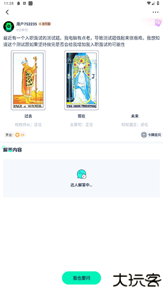口袋星罗