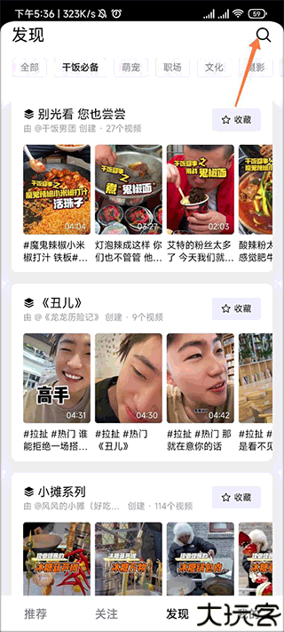 抖音精选
