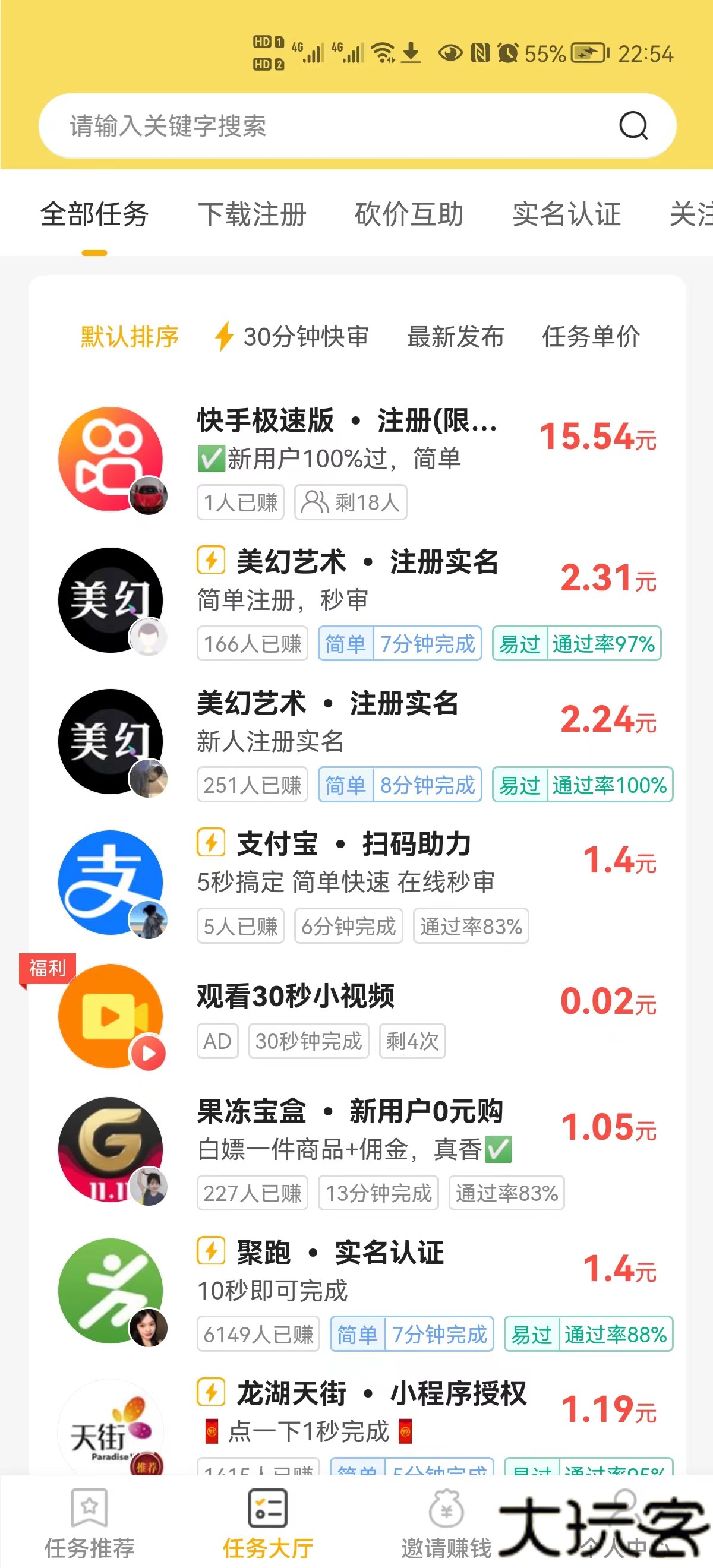 多多悬赏