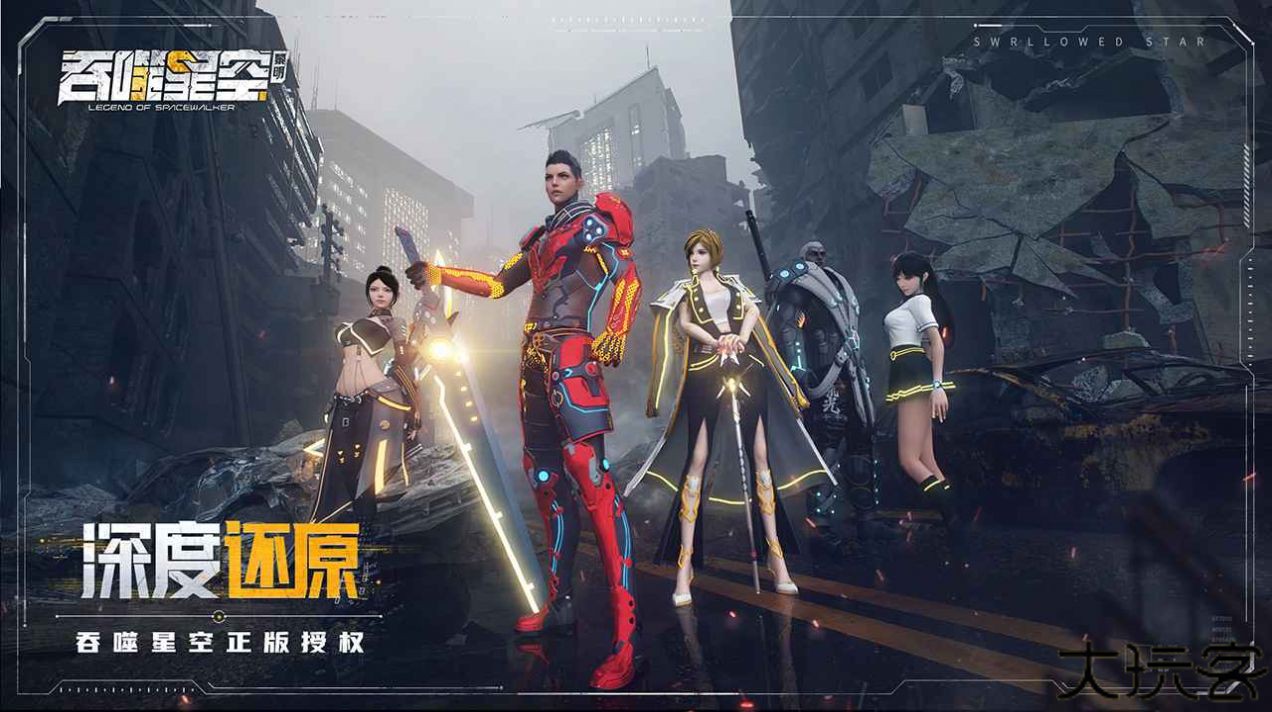 吞噬星空黎明1.0.0