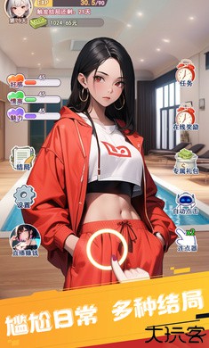 重生之我变成了妹子