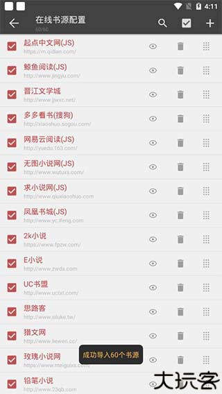 爱看阅读