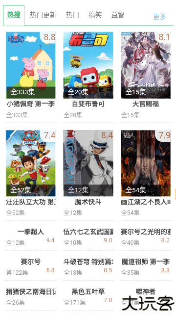 小兵看看
