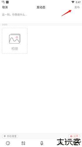 语玩app