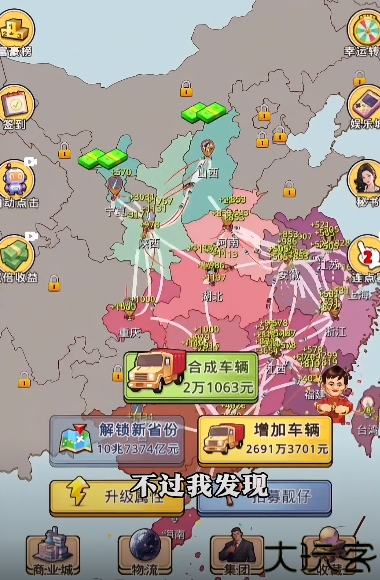 开箱车的二宝