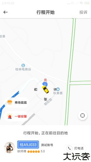八桂智行最新版