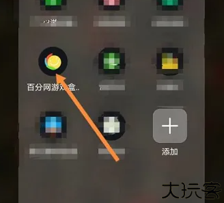 百分网游戏盒