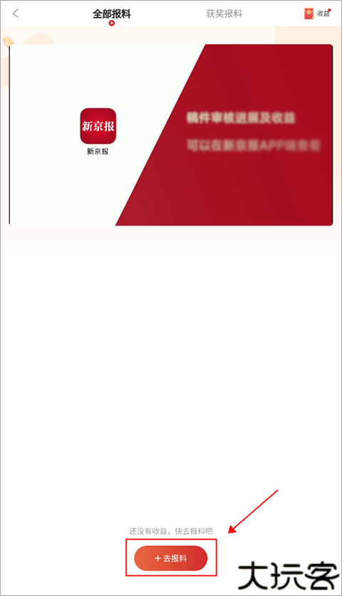 新京报
