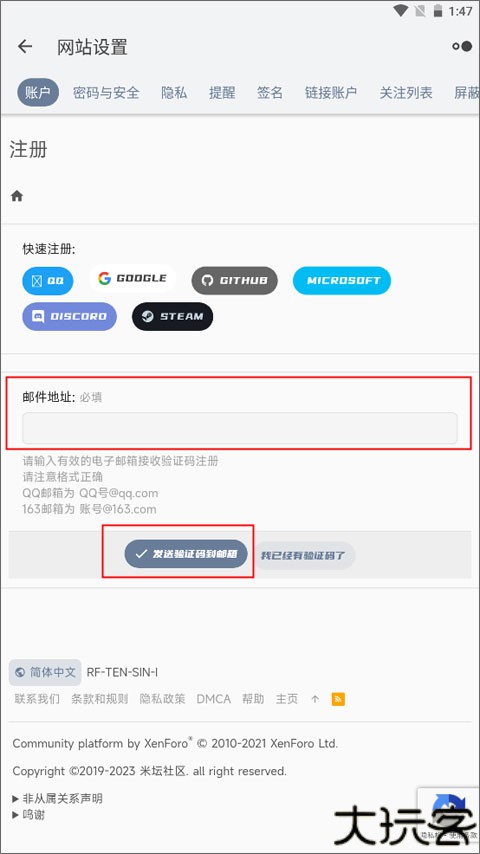 米坛社区2025
