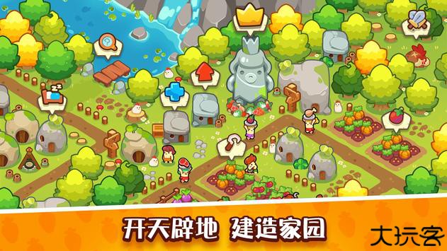 轻轻松松做黄帝手游