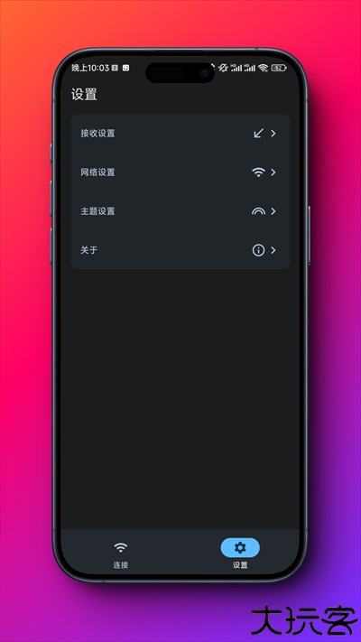 闪电藤