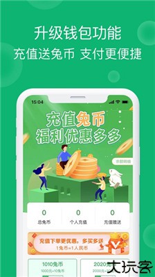 小兔到家app