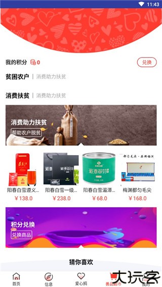 贵州扶贫