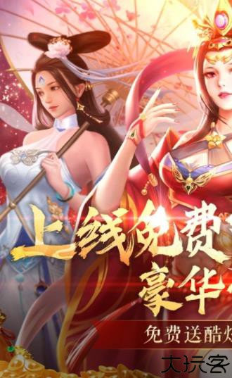 天命传说安卓版
