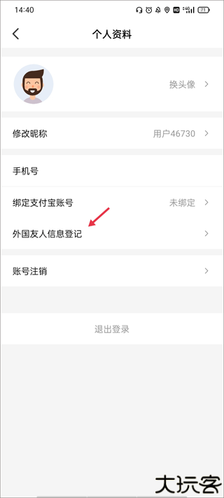 趣网咖