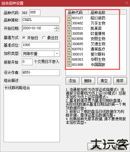 通达信聚合版