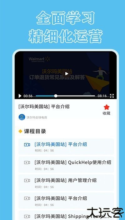 walmart电商平台