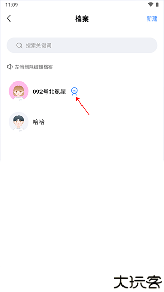 知星