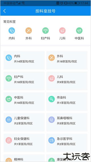 健康大兴