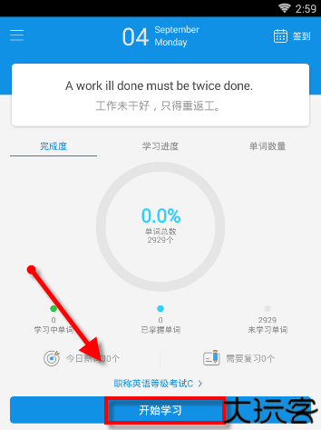 背duo分单词