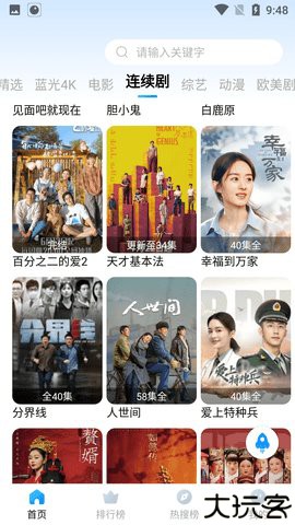 如意影院