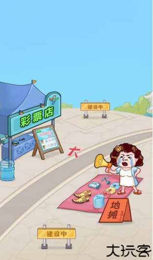 男人逆袭记