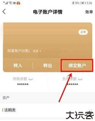 浙江农商银行