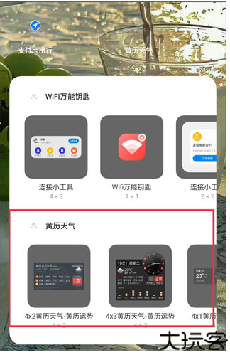 91黄历天气