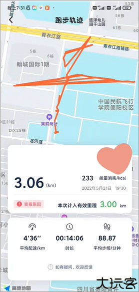 乐健体育