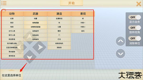 动物战争模拟器国际服