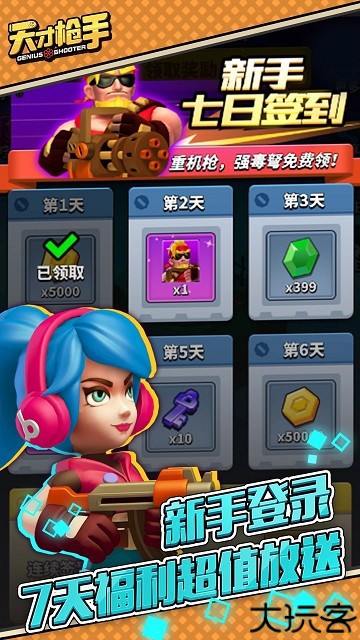 天才手