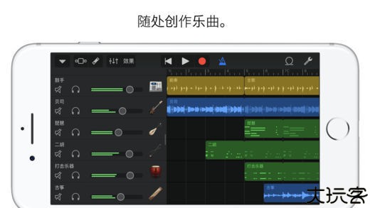 garageband